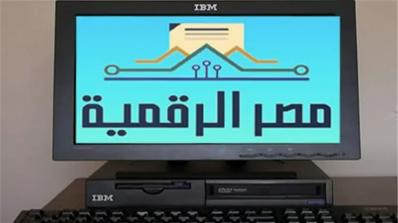 رابط منصة مصر الرقمية: خطوات استخراج كارت الخدمات المتكاملة والمزايا الجديدة للمستفيدين
