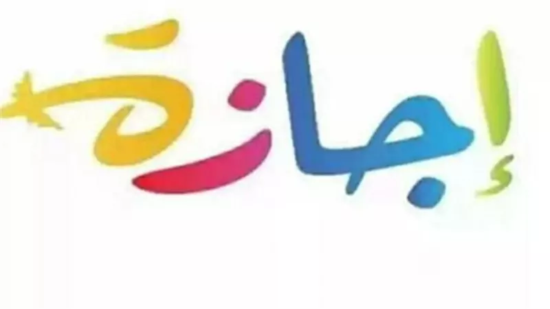 دليلك الشامل لإجازات 2026.. مواعيد ثورة يونيو ويوليو والمولد النبوي ورأس السنة الهجرية