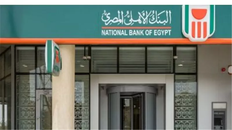 عاجل.. البنك الأهلي المصري يعدل أسعار الفائدة على الشهادة البلاتينية الثلاثية في أبريل 2026
