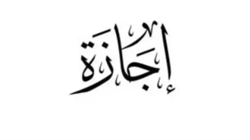 من تحرير سيناء إلى أكتوبر.. تقرير مفصل حول العطلات الرسمية المتبقية في عام 2026