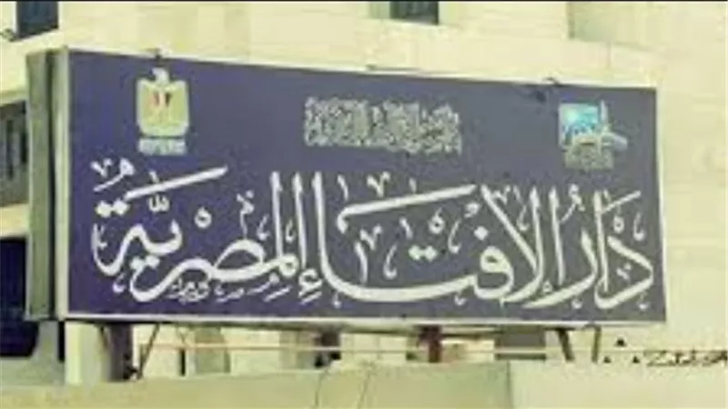 رؤية هلال ذي القعدة 1447: دار الإفتاء تستطلع الهلال وتؤكد موعد بداية الشهر