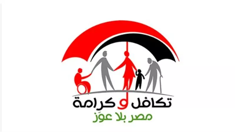 لأكثر من 22 مليون مستفيد.. كل ما تريد معرفته عن صرف معاش تكافل وكرامة في مايو المقبل