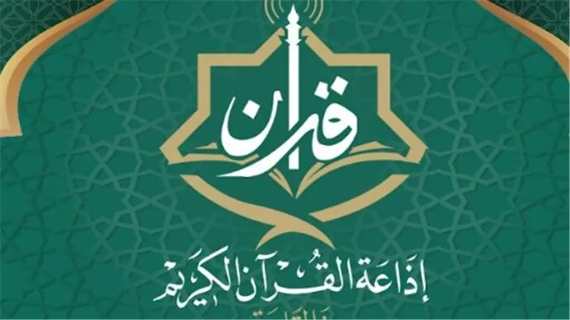 ترددات إذاعة القرآن الكريم 2026: كيف تستقبل أعذب التلاوات في القاهرة والمحافظات؟