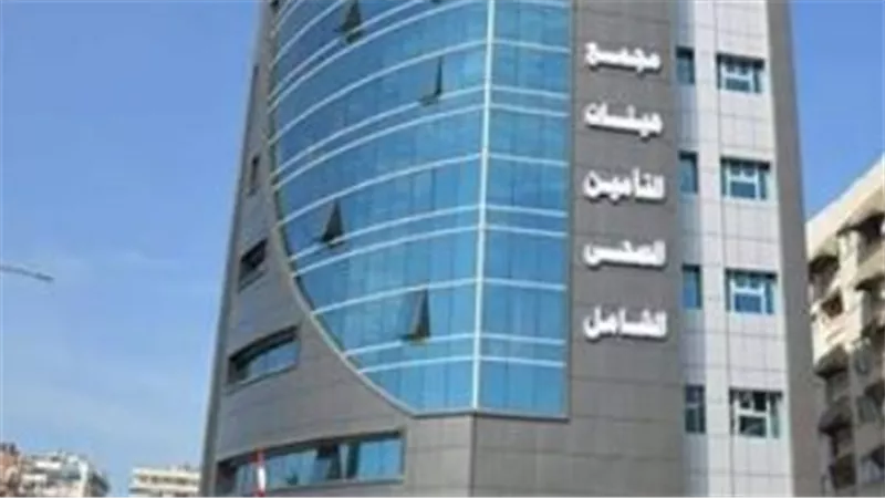 تطوير شامل لمشروعات الهيئة العامة للتأمين الصحي: خطط تشغيل عاجلة للمنشآت المطورة حديثًا