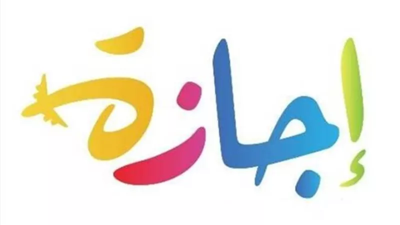 قرار رئيس الوزراء: ترحيل إجازة عيد العمال إلى الخميس 7 مايو لمنح المواطنين عطلة متصلة