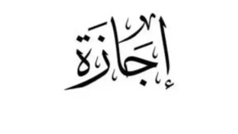 تماشيًا مع سياسة ترحيل العطلات.. الخميس 7 مايو يوم راحة رسمية بأمر رئيس الوزراء