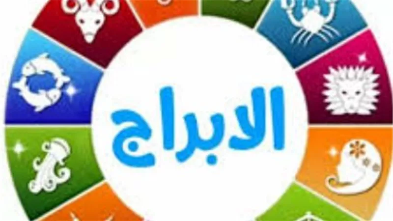 برج الأسد تحت الأضواء والعقرب يحصد الثمار.. من سيخطف لقب 