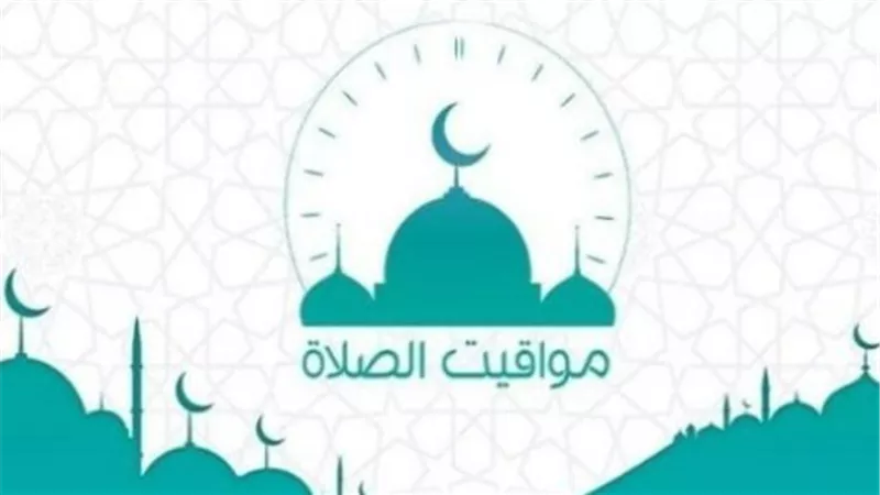 رسميًا.. بدء العمل بالتوقيت الصيفي في مصر الليلة: كيف تضبط صلواتك غدًا؟