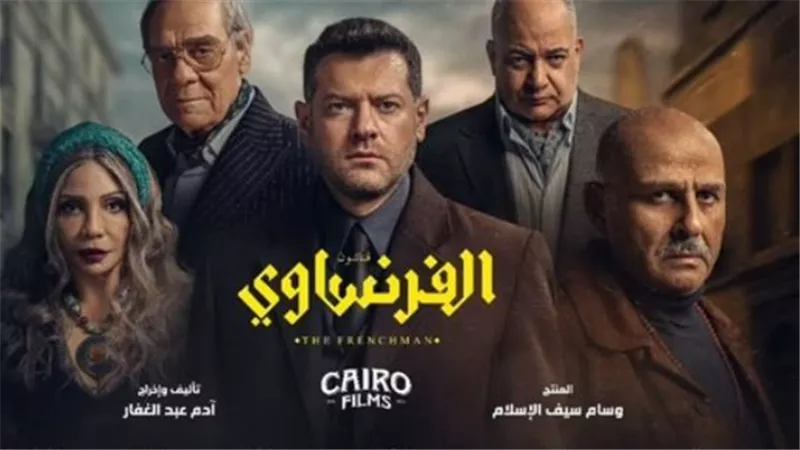 خالد مشير يغزو الشاشات.. عمرو يوسف محاميًا لأول مرة في مسلسل الفرنساوي