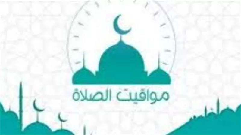 التوقيت الصيفي في مصر: كيف أثر تقديم الساعة على مواعيد الصلاة والظواهر الفلكية؟