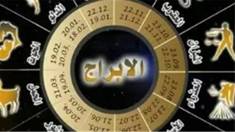 مفاجآت الأبراج الهوائية والترابية: دليلك للنجاح المالي والاستقرار العائلي