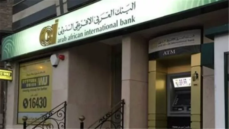 ثورة الشمول المالي: البنك العربي الأفريقي الدولي يطلق باقات رقمية للجيل الجديد في 2026