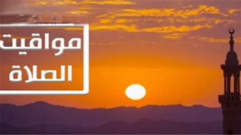 الدليل الشامل لمواعيد الصلاة اليوم الإثنين 27 أبريل في مصر