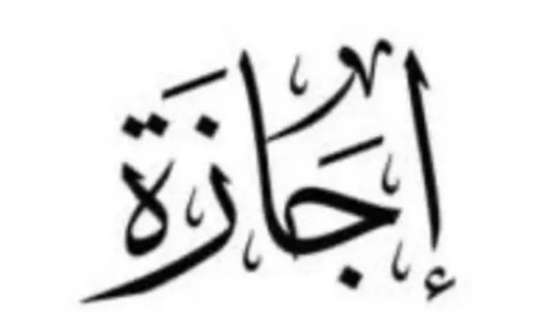 جدول إجازات عام 2026 في مصر: من عيد العمال وحتى ذكرى نصر أكتوبر