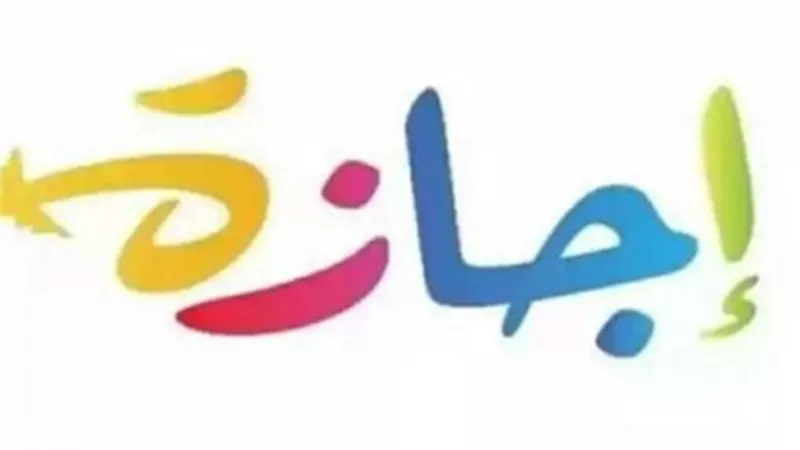 إجازة رسمية مدفوعة الأجر.. الخميس 7 مايو بدلًا من الجمعة بمناسبة عيد العمال