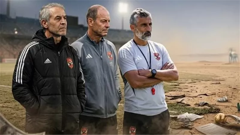 بين كولر وريبيرو وتوروب.. مسلسل الإقالات 