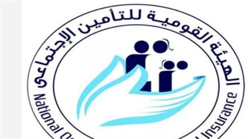 التأمينات الاجتماعية توضح: قيمة منحة الزواج وموعد سقوط الحق في المطالبة بها