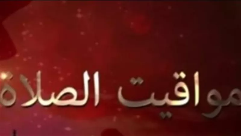توقيت أذان الفجر والمغرب في أسوان والإسماعيلية.. خريطة الصلاة بمحافظات مصر