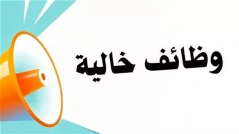 وظائف خالية للمهندسين والمحاسبين والفنيين.. خريطة التوظيف الأسبوعية من وزارة العمل