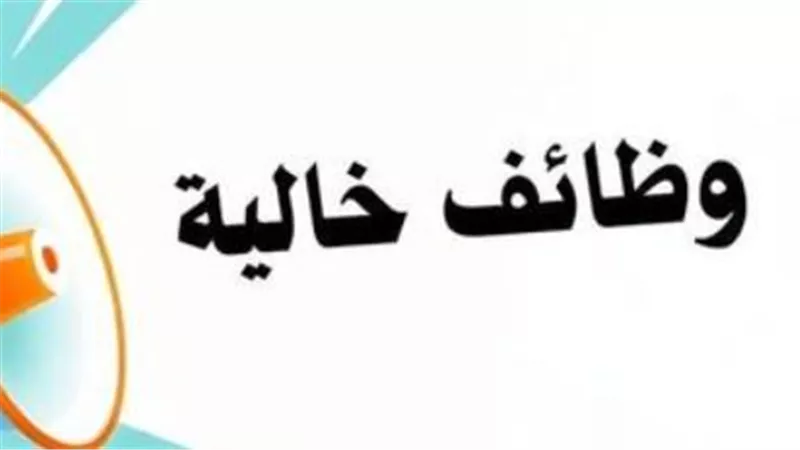 4145 فرصة وظيفة شاغرة في 70 شركة بالقطاع الخاص