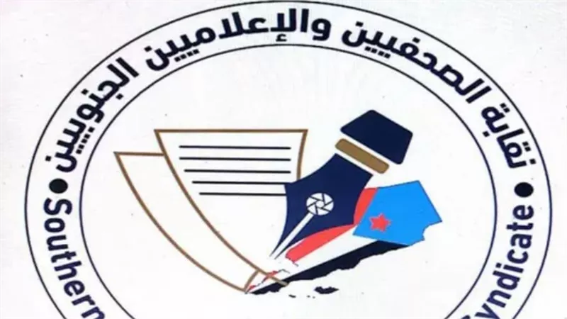 حراس الكلمة في 