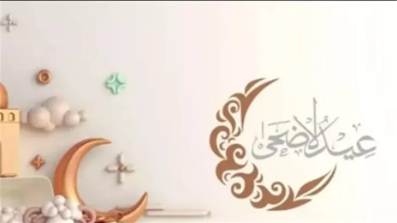 متى تبدأ إجازة عيد الأضحى 2026؟ دليل وقفة عرفات ومواعيد الصلاة فلكيًا
