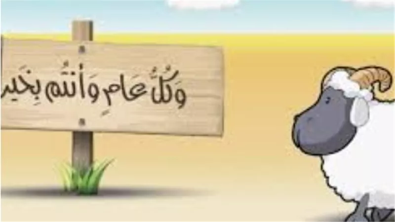 للموظفين والطلاب.. تعرف على تواريخ أيام التشريق وموعد عيد الأضحى 2026
