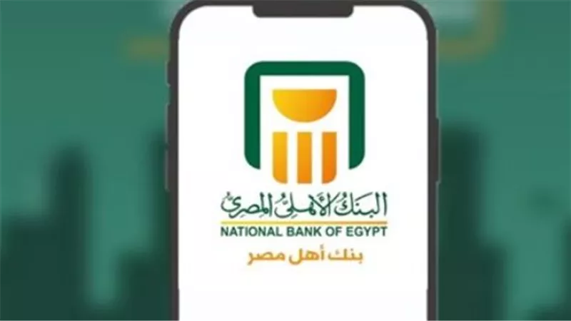 استثمارك الآمن في 2026: الدليل الكامل لشهادات البنك الأهلي المصري وبنك مصر والعوائد الجديدة