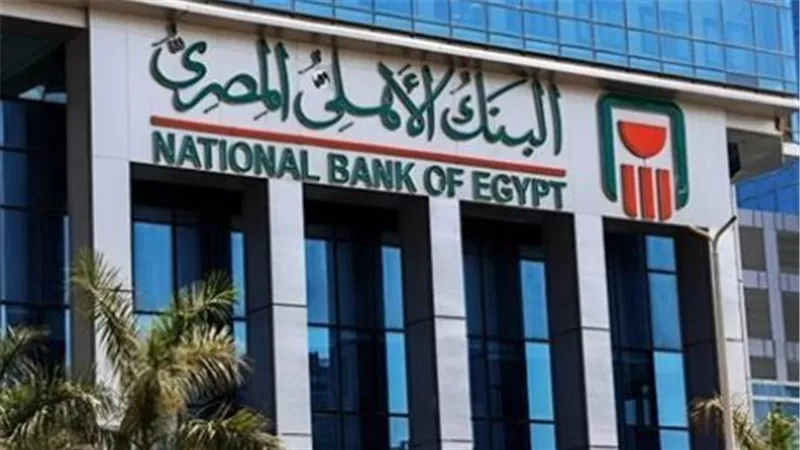 مزايا الشهادة الخماسية وعوائد الشهادات الثلاثية في بنكي الأهلي ومصر لعام 2026