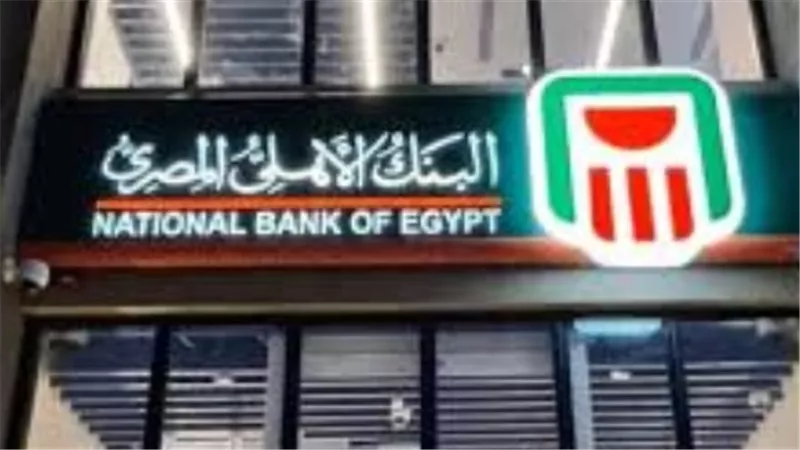 استثمارك الآمن في 2026: الدليل الكامل لشهادات البنك الأهلي المصري وبنك مصر والعوائد الجديدة