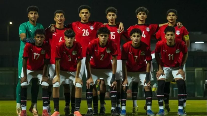 منتخب مصر للناشئين يواجه الزمالك وديًا غدًا استعدادًا لكأس أمم إفريقيا