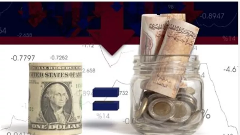 سعر العملة الخضراء اليوم.. هل يتجه الدولار للاستقرار حتى نهاية الأسبوع؟