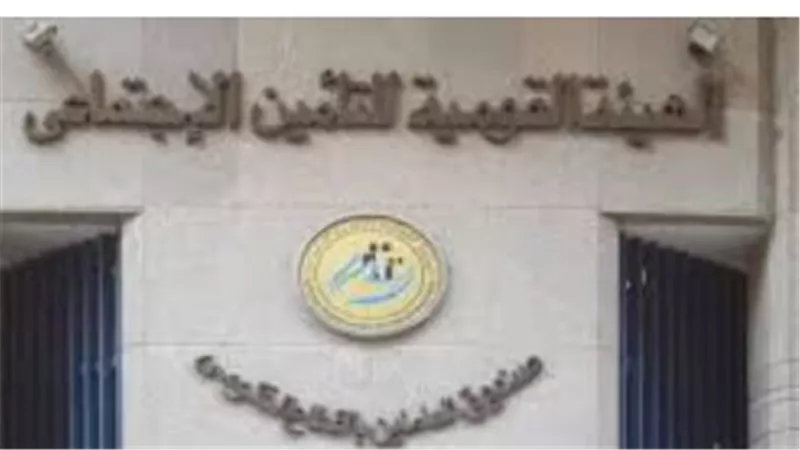 دليلك الشامل للاستعلام عن الرقم التأميني 2026 عبر الموقع الإلكتروني والخط الساخن