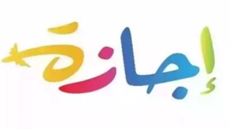 إجازات شهر مايو 2026.. عيد الأضحى يمنح المصريين عطلة تمتد لـ 5 أيام