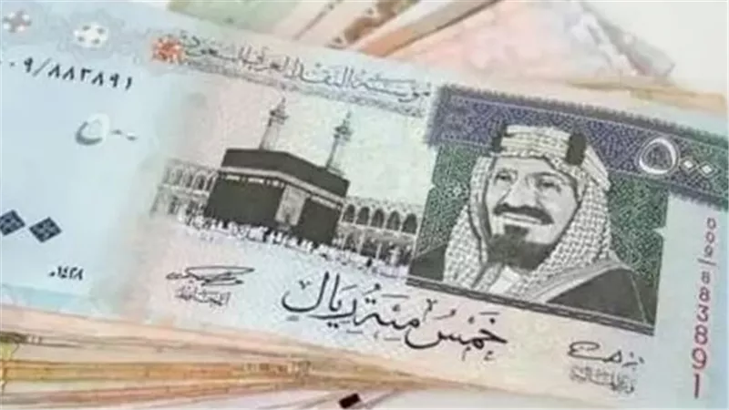 الدليل الكامل لأسعار الريال السعودي في البنوك المصرية الحكومية والخاصة اليوم