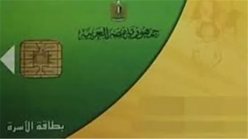 زيادة رصيد بطاقة التموين.. كل ما تريد معرفته عن منحة الدعم الإضافي لعام 2026 ورسائل الهاتف