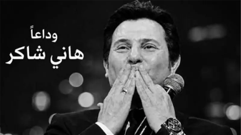 كواليس علاقة هاني شاكر بالعندليب الأسمر.. حقيقة الخلاف واللقاء التاريخي