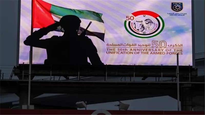 ملاعب دورينا تحتفي بالذكرى الـ50 لتوحيد القوات المسلحة