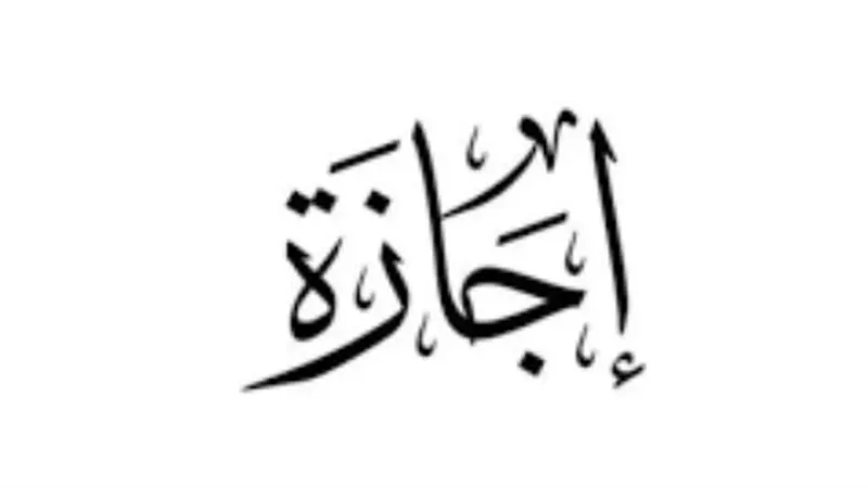 تعديلات طارئة في جداول امتحانات شهر أبريل بعد إقرار الخميس 7 مايو إجازة رسمية