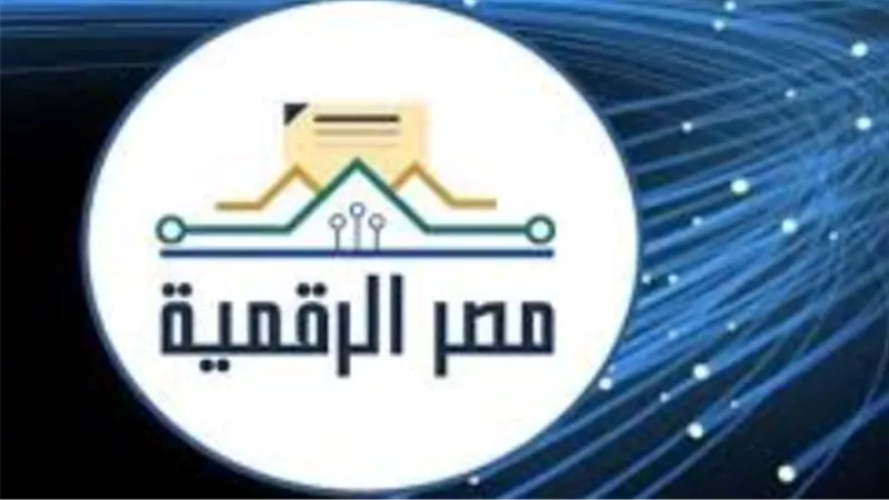 كيفية إضافة أفراد جدد وتحديث بيانات الأسرة عبر بوابة مصر الرقمية الرسمية