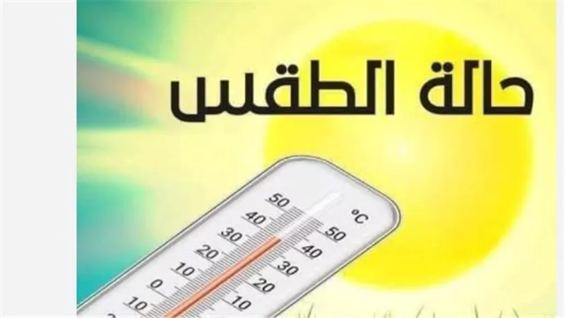 عاصفة ترابية تضرب بعض المناطق.. الأرصاد تكشف تفاصيل الظواهر الجوية المتوقعة