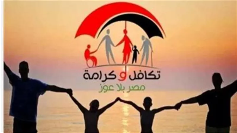 لمستفيدي بطاقات ميزة.. كيفية صرف معاش تكافل وكرامة شهر مايو من ماكينات الصراف الآلي