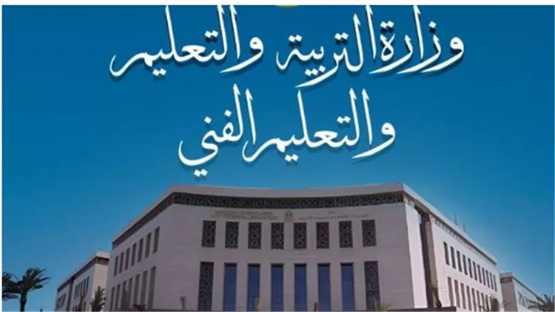 موعد فتح باب التسجيل الإلكتروني للمدارس الرسمية واللغات عبر بوابة مركز المعلومات