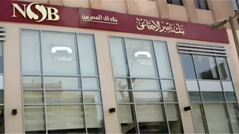 بنك ناصر الاجتماعي يطلق ثورة في الخدمات المصرفية بمنتج 