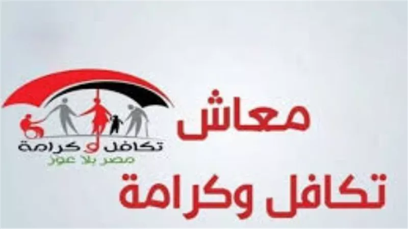 الدليل الشامل لحجز كشف طبي تكافل وكرامة لذوي الإعاقة والأوراق المطلوبة