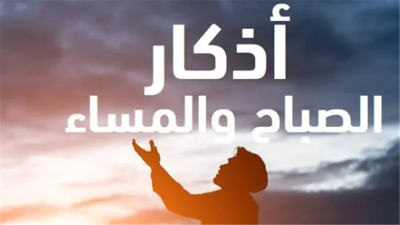 أدعية الصباح المستجابة.. اللهم إني أسألك علمًا نافعًا ورزقًا طيبًا
