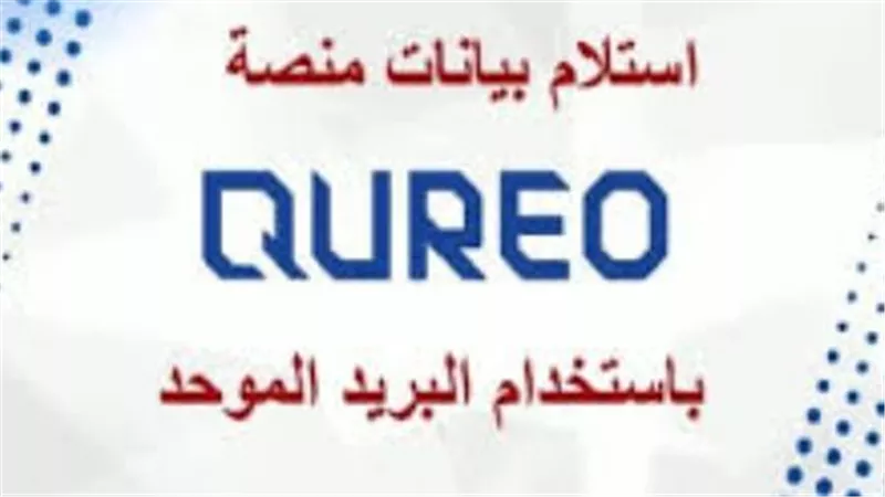ربط منصة 