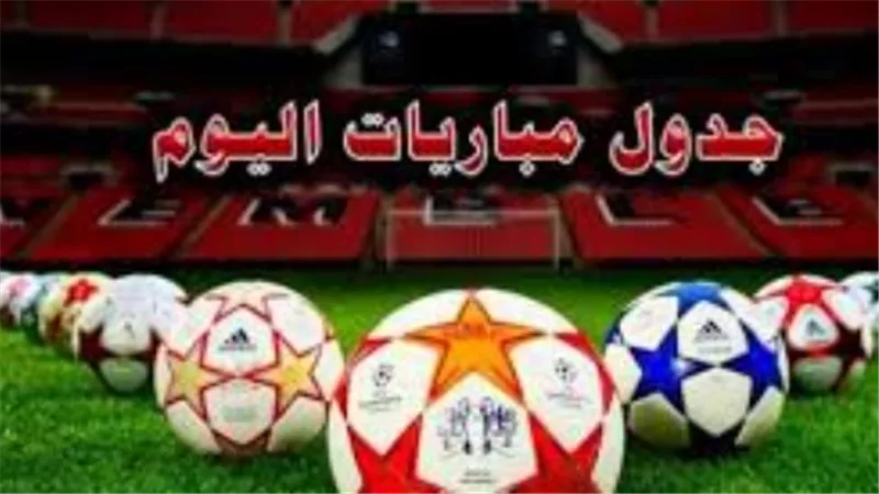 مواعيد مباريات الدوري المصري اليوم والقنوات الناقلة للقاءات الاتحاد والجيش والبنك الأهلي