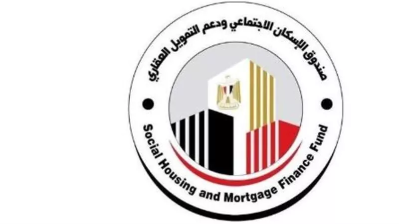 صندوق الإسكان الاجتماعي يمنح مهلة نهائية للمواطنين لتقديم التظلمات واستكمال البيانات