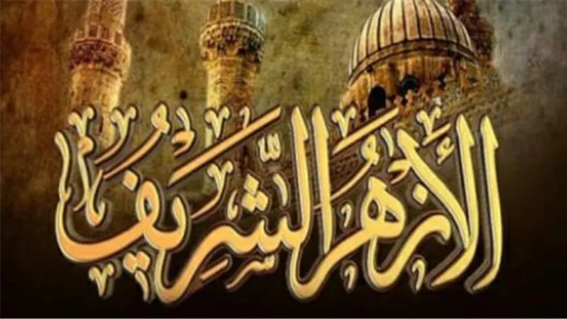 دليل المتقدمين لمسابقة الأزهر 2026: كيفية التسجيل وضوابط الاختبارات الإلكترونية